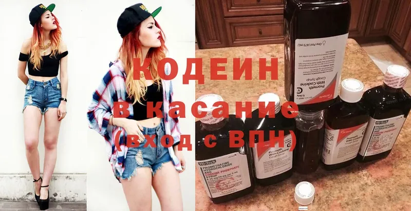 Кодеин напиток Lean (лин)  mega ссылка  Приозерск 